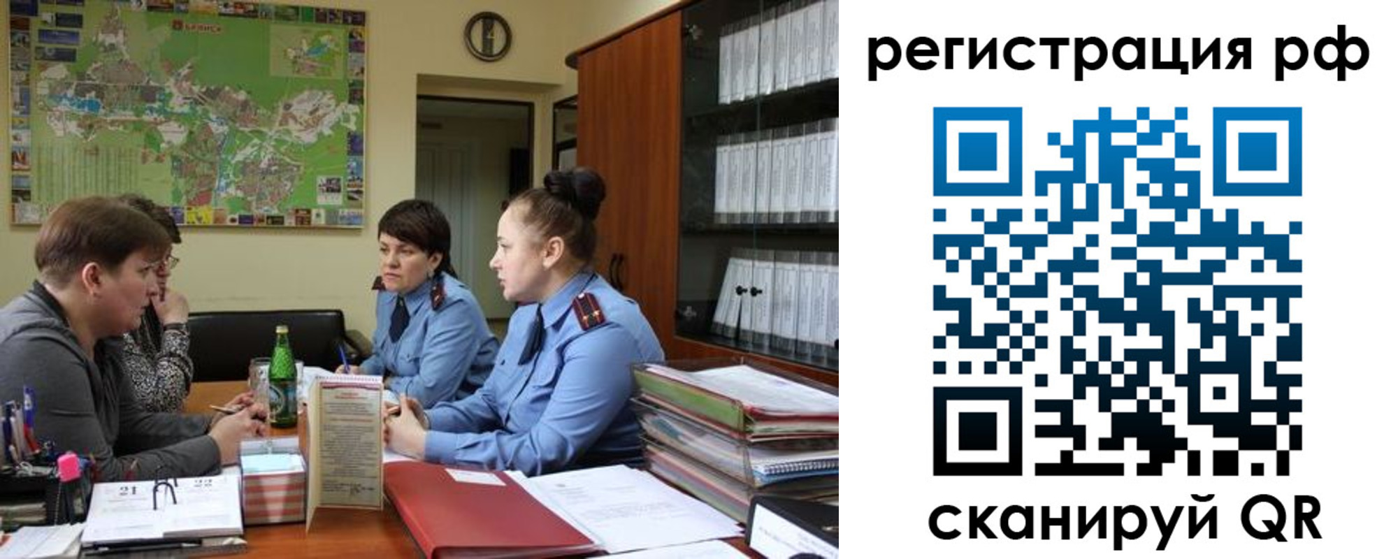 временная регистрация в Омской области