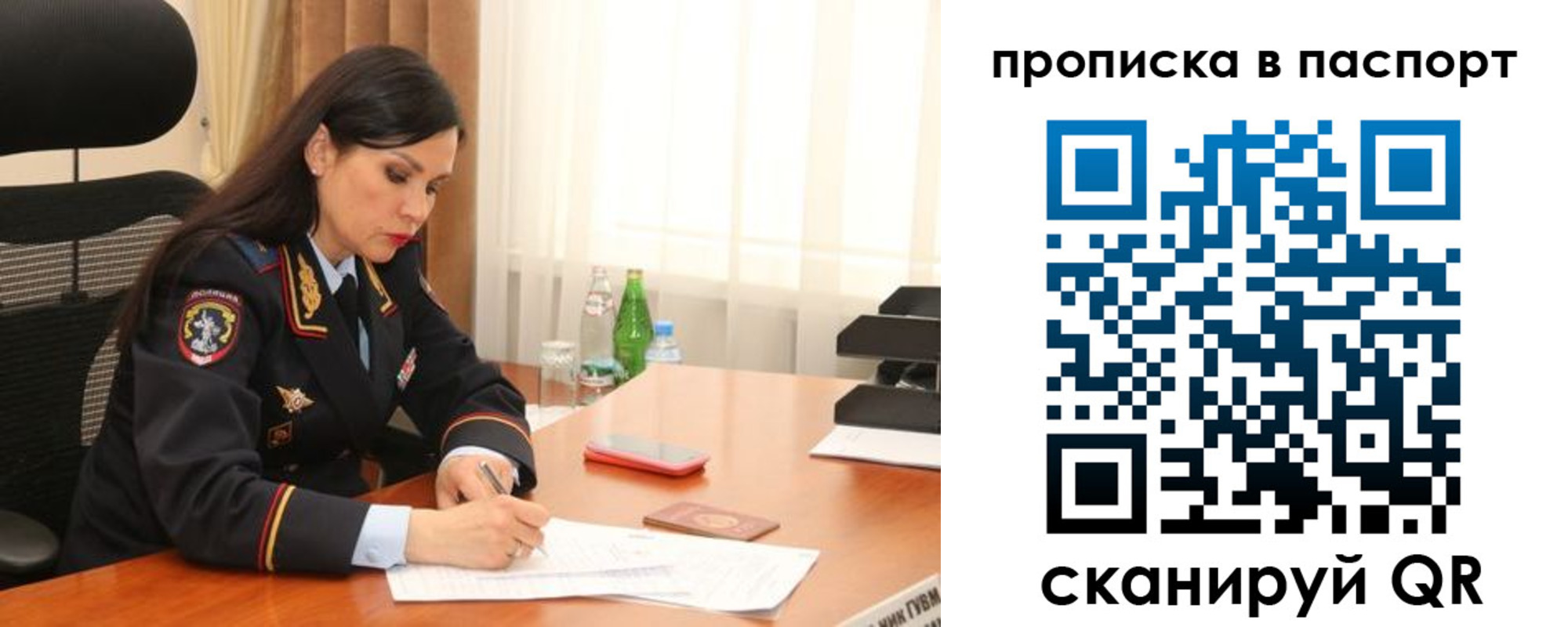 временная прописка в Омской области