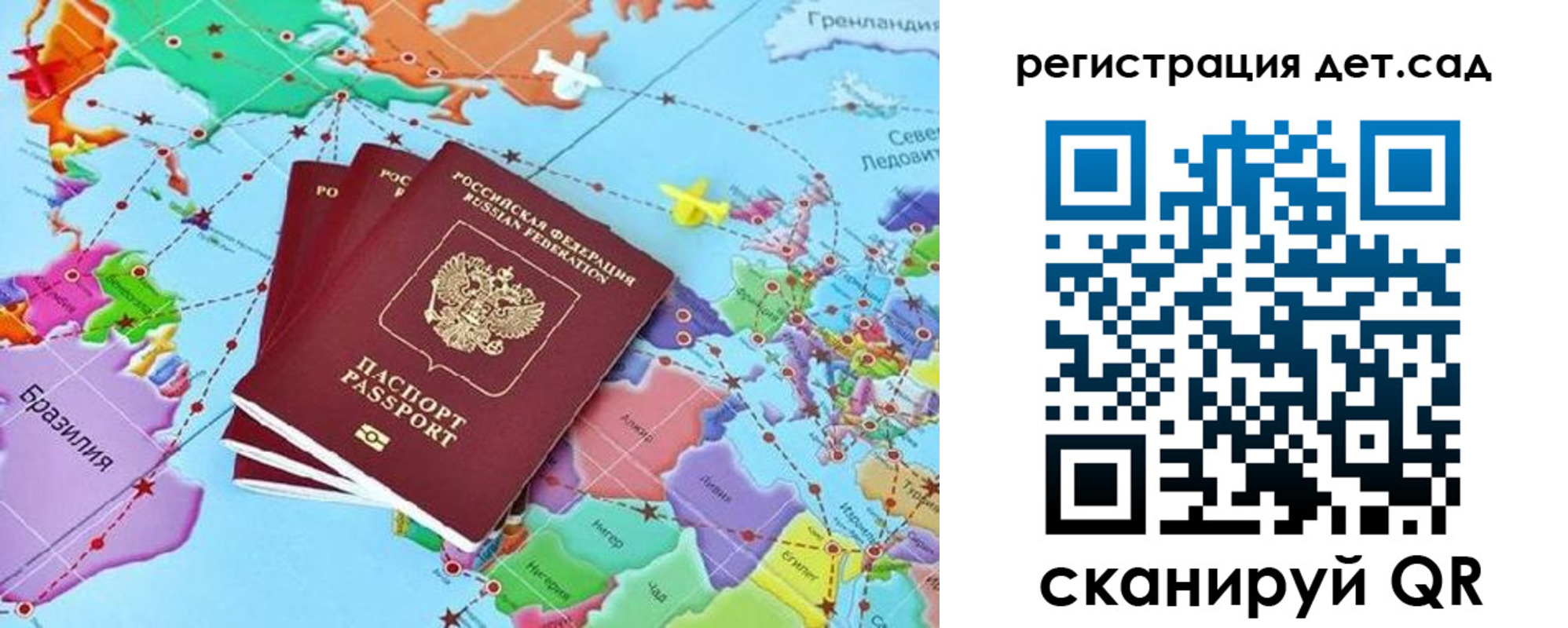 прописка ребенка в Омской области